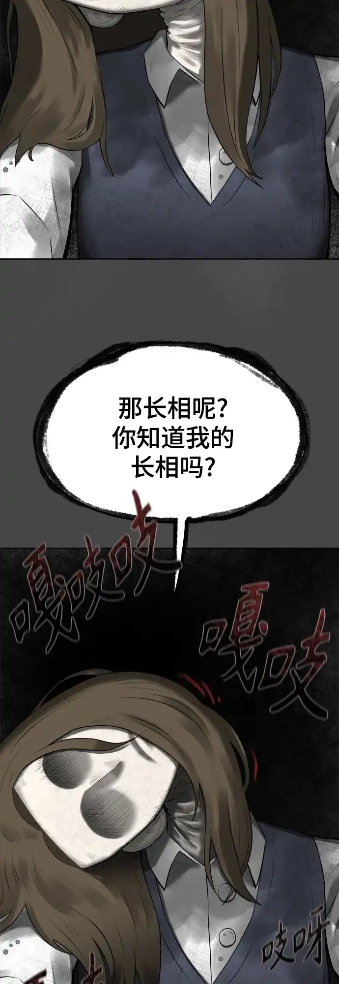 被抹去的记忆 第4话 第60页
