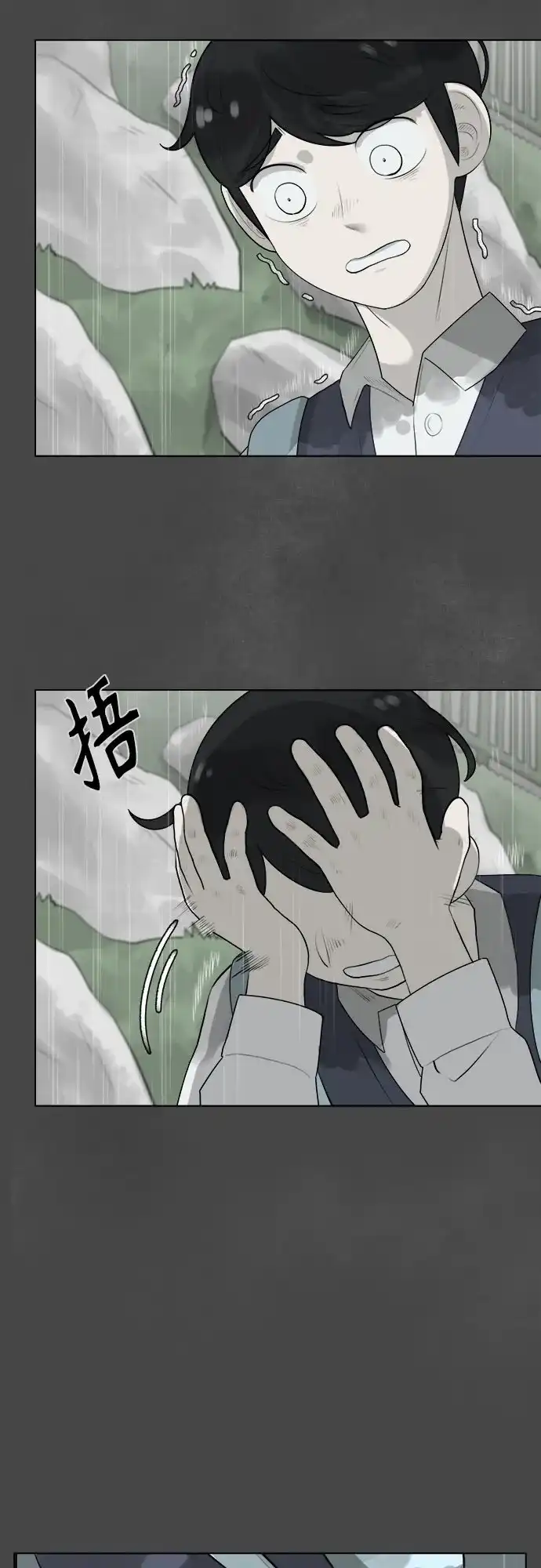 被抹去的记忆 第4话 第47页