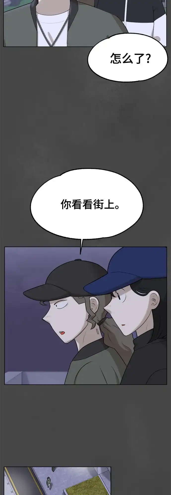 被抹去的记忆 第40话 第4页