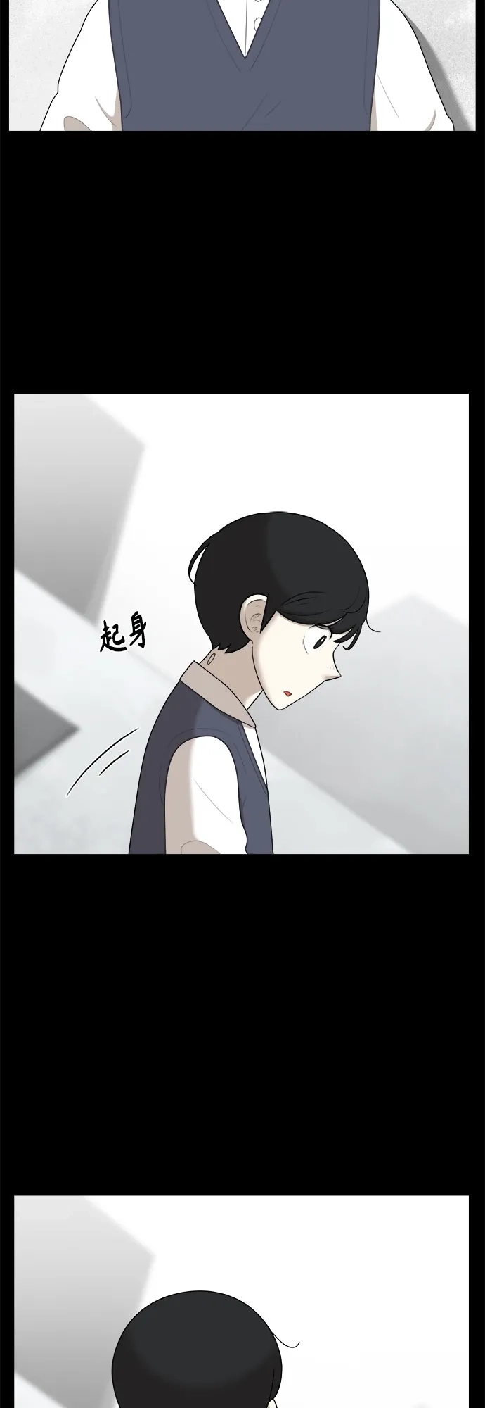 被抹去的记忆 第40话 第45页