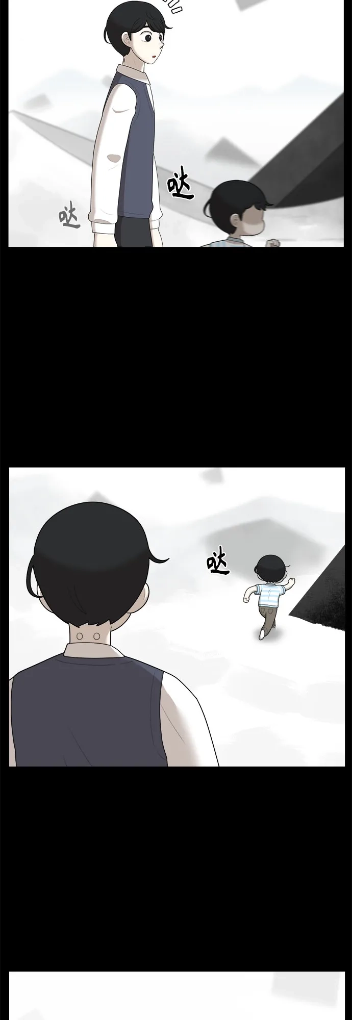 被抹去的记忆 第40话 第50页