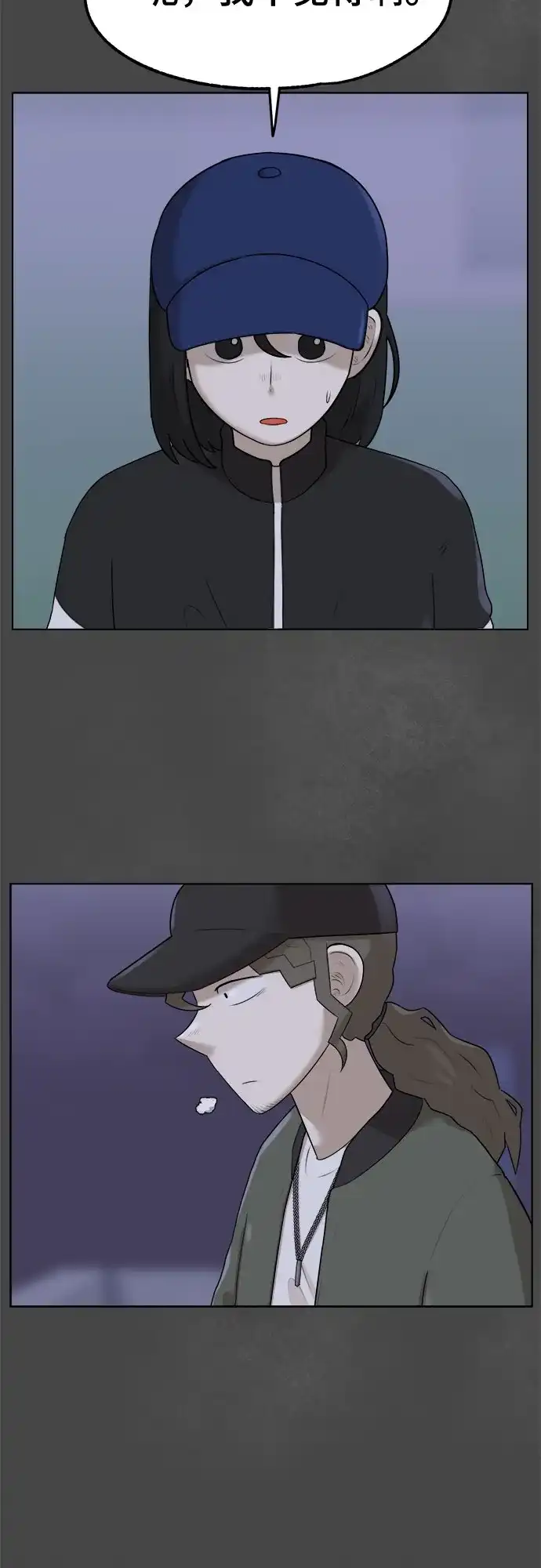 被抹去的记忆 第40话 第7页
