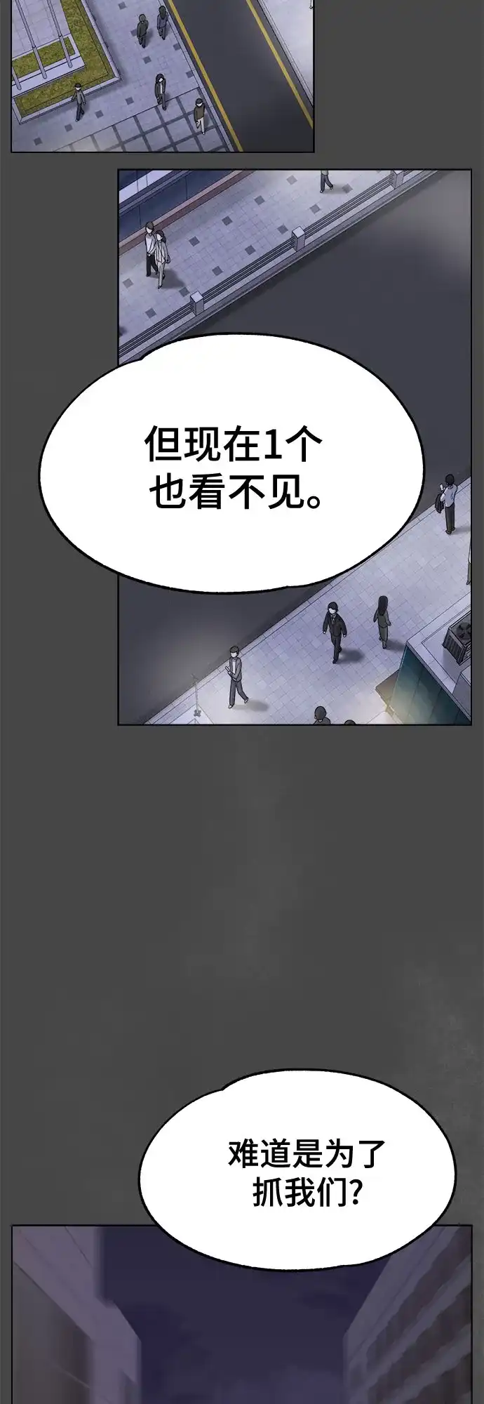 被抹去的记忆 第40话 第15页