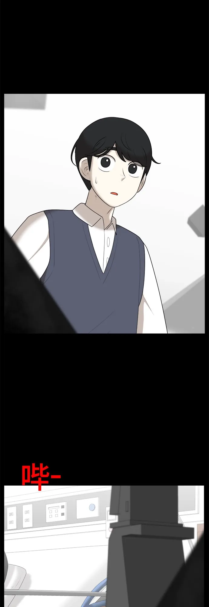 被抹去的记忆 第40话 第58页