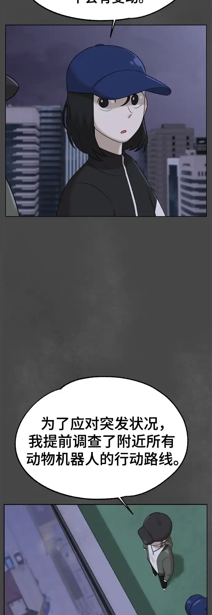 被抹去的记忆 第40话 第12页