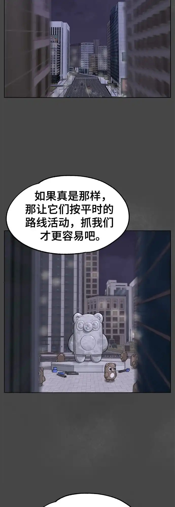 被抹去的记忆 第40话 第16页