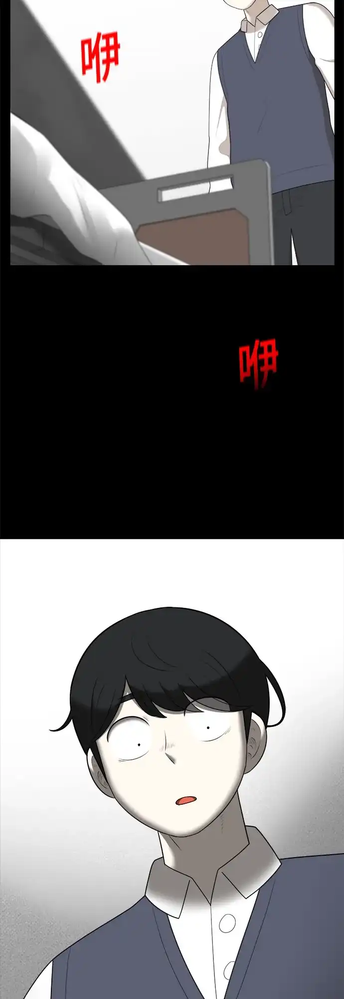 被抹去的记忆 第40话 第60页