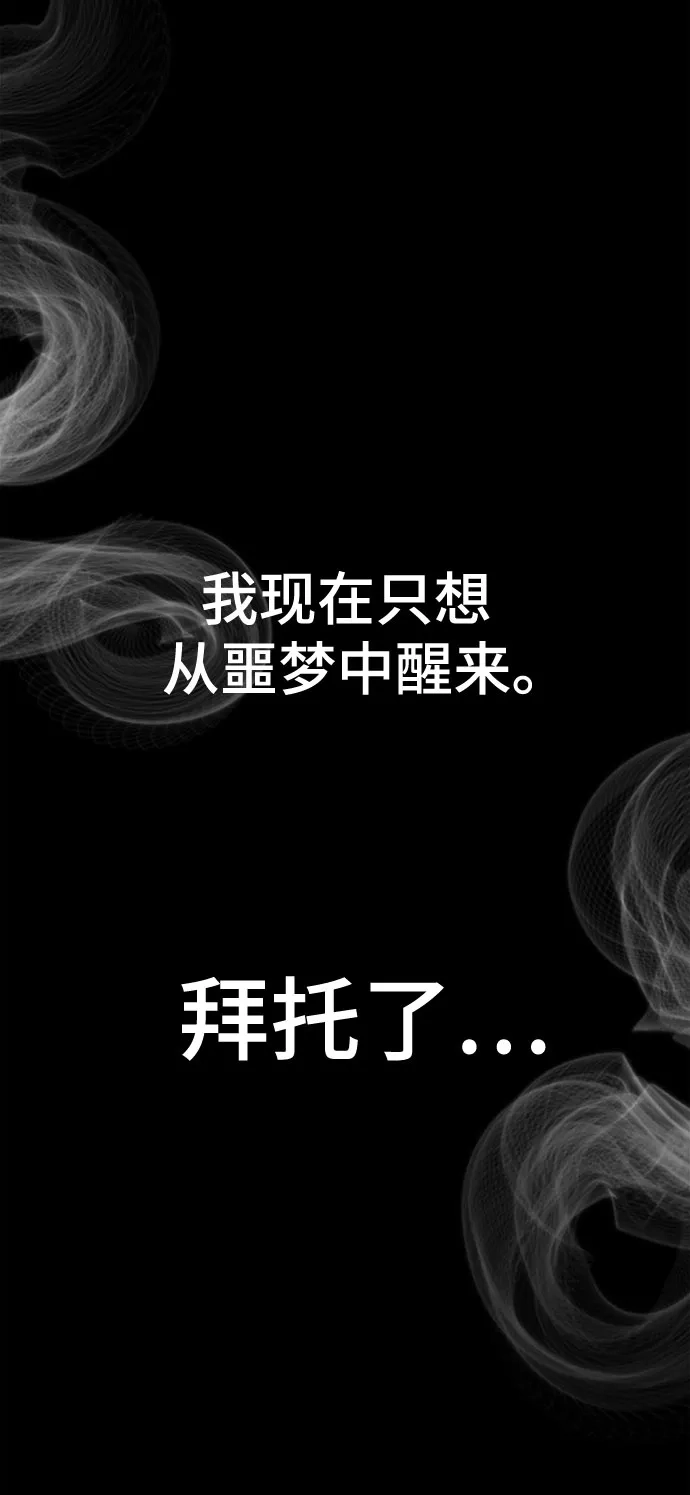 被抹去的记忆 第40话 第43页