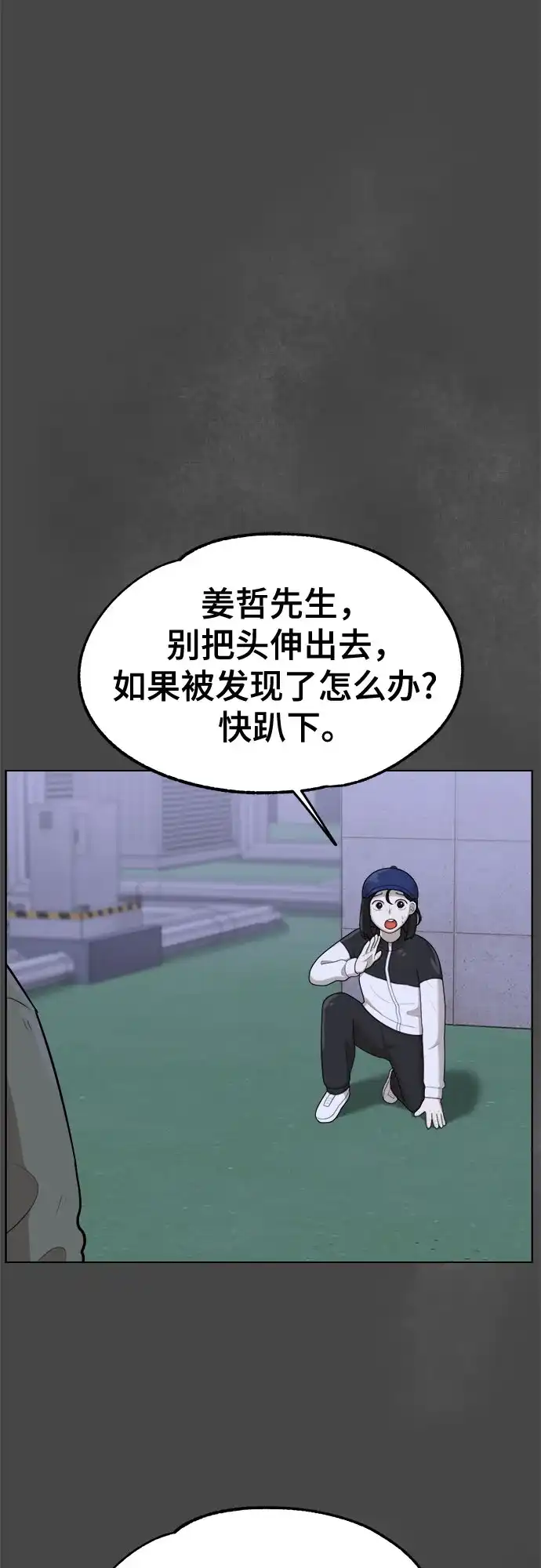 被抹去的记忆 第40话 第2页