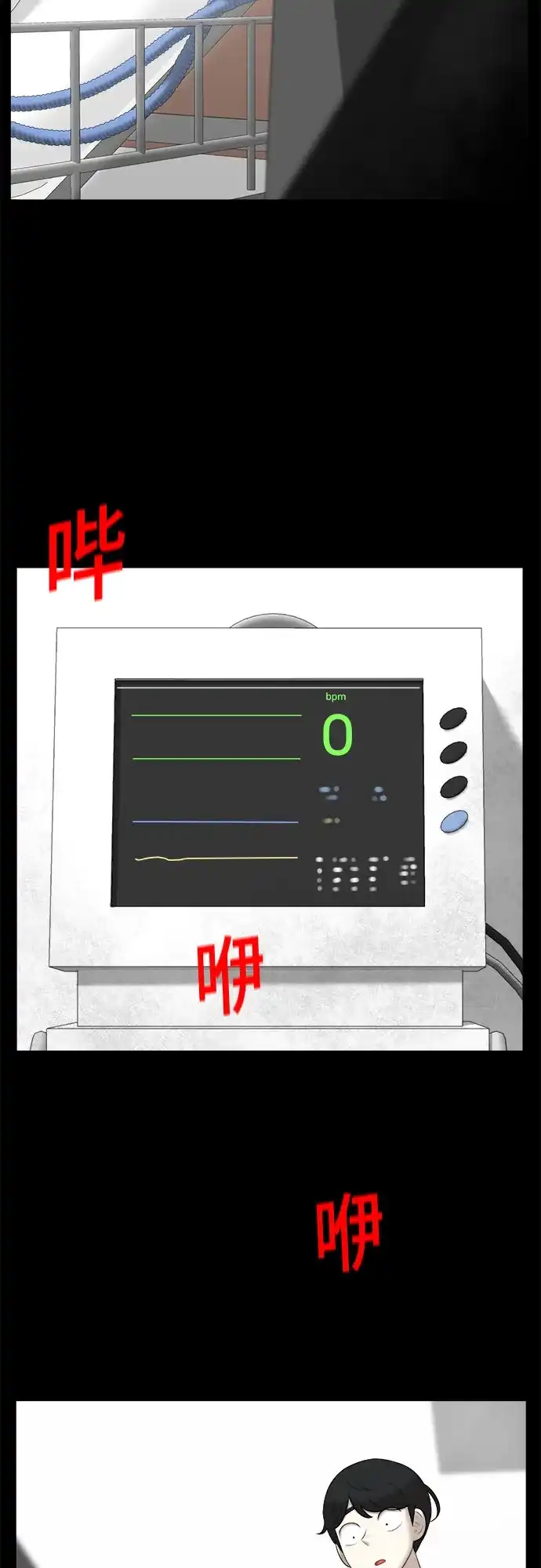 被抹去的记忆 第40话 第59页