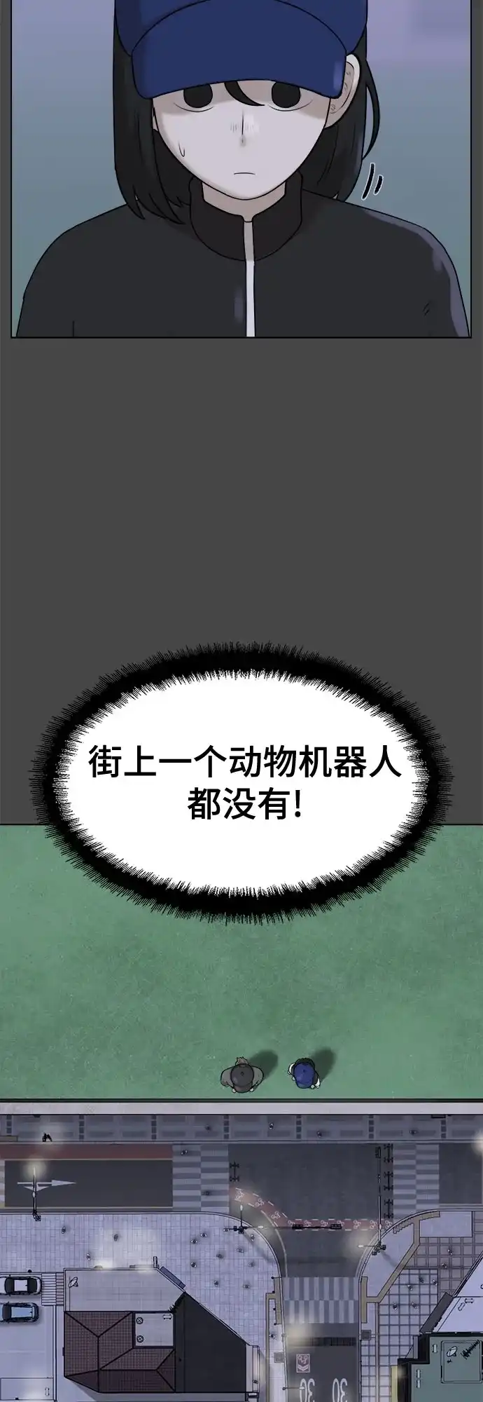 被抹去的记忆 第40话 第9页