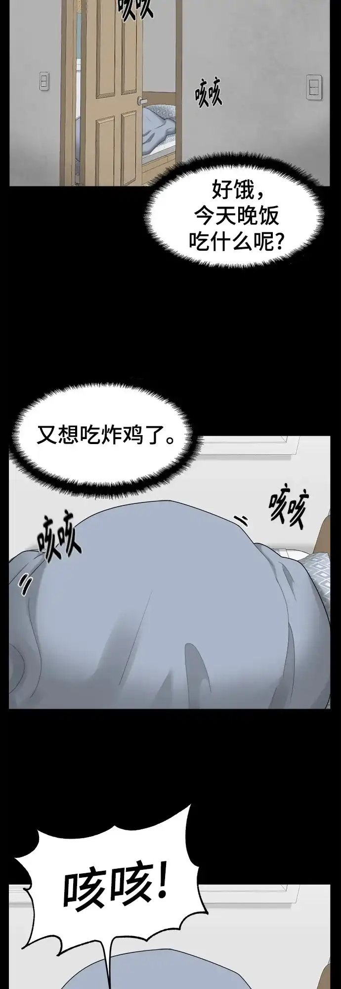 被抹去的记忆 第41话 第16页