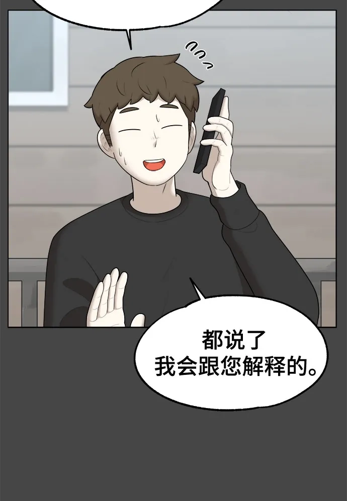 被抹去的记忆 第41话 第38页
