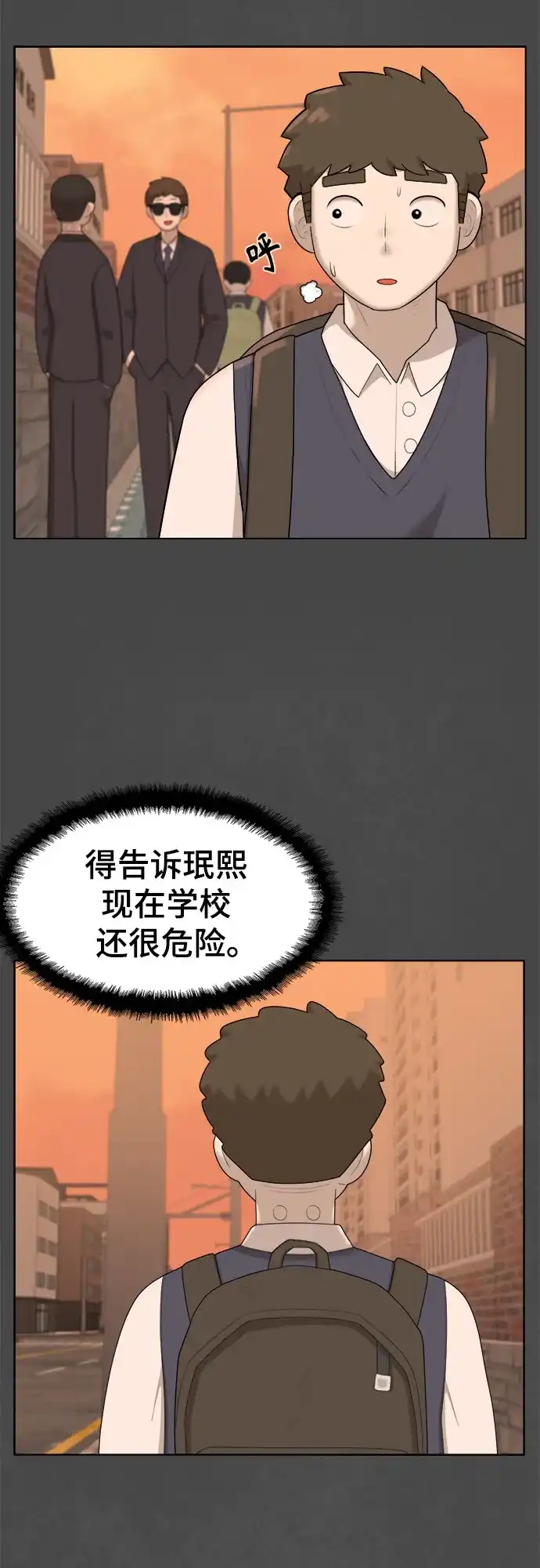被抹去的记忆 第41话 第55页