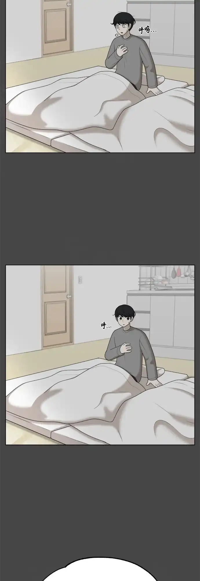 被抹去的记忆 第41话 第35页