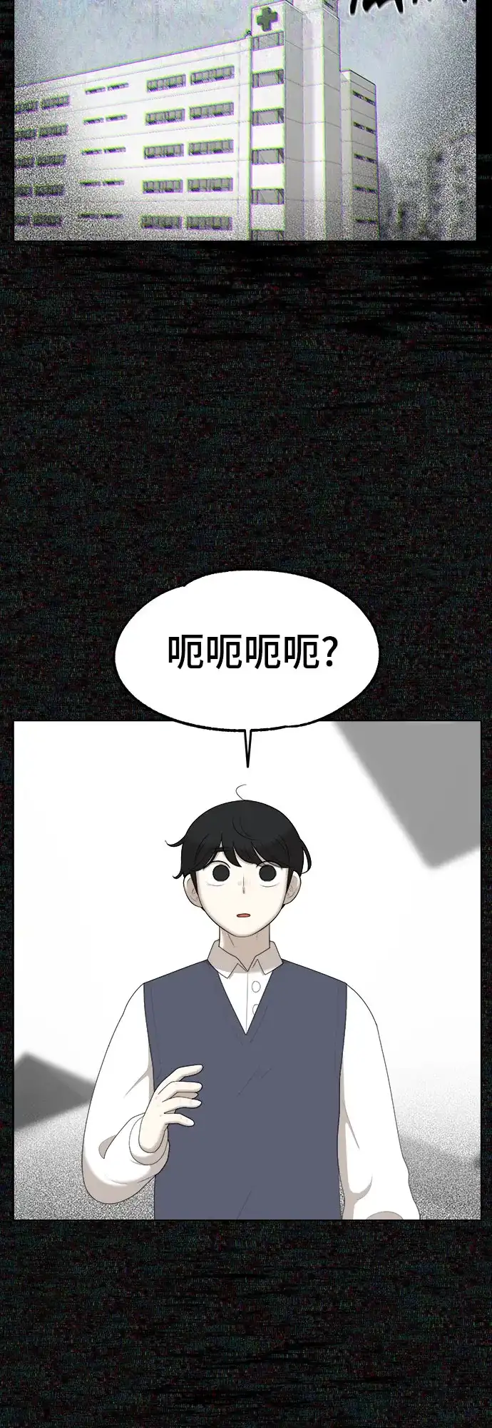 被抹去的记忆 第41话 第7页