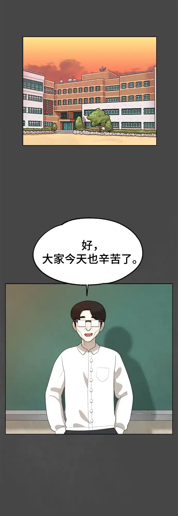 被抹去的记忆 第41话 第50页