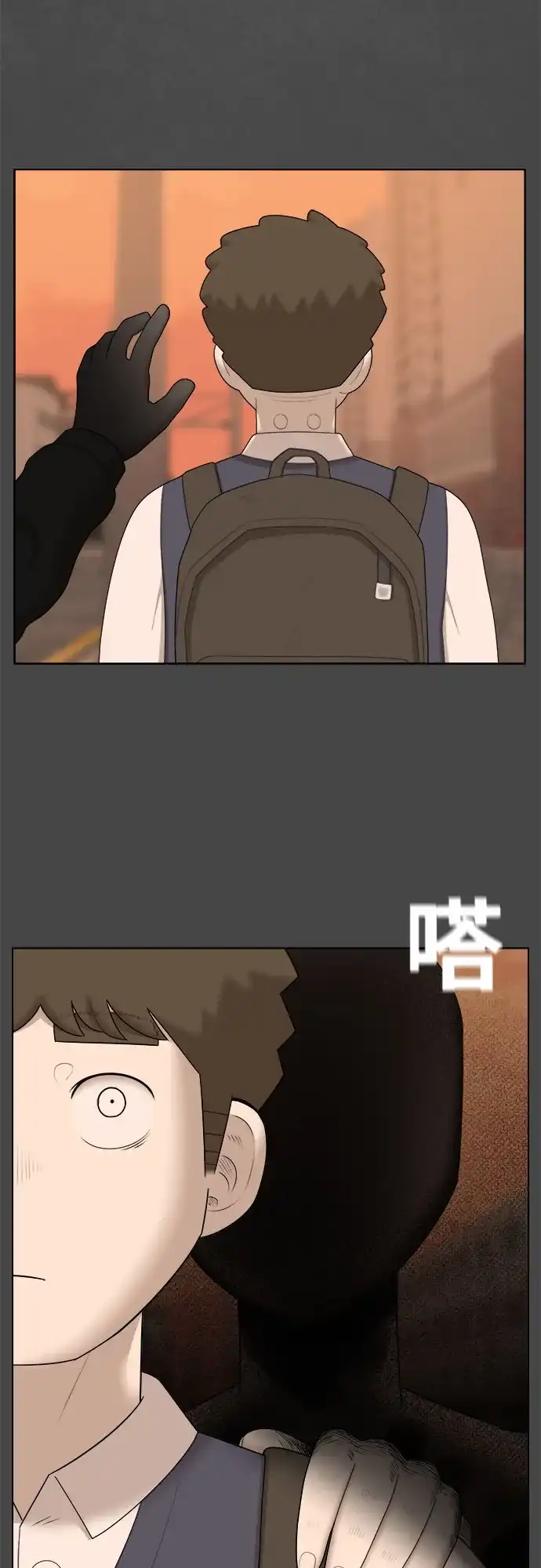 被抹去的记忆 第41话 第56页