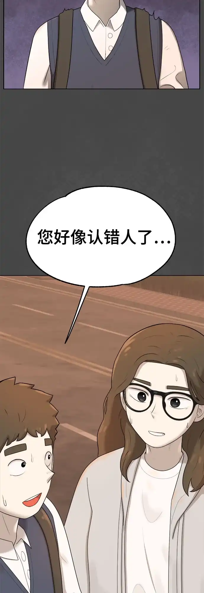 被抹去的记忆 第41话 第60页