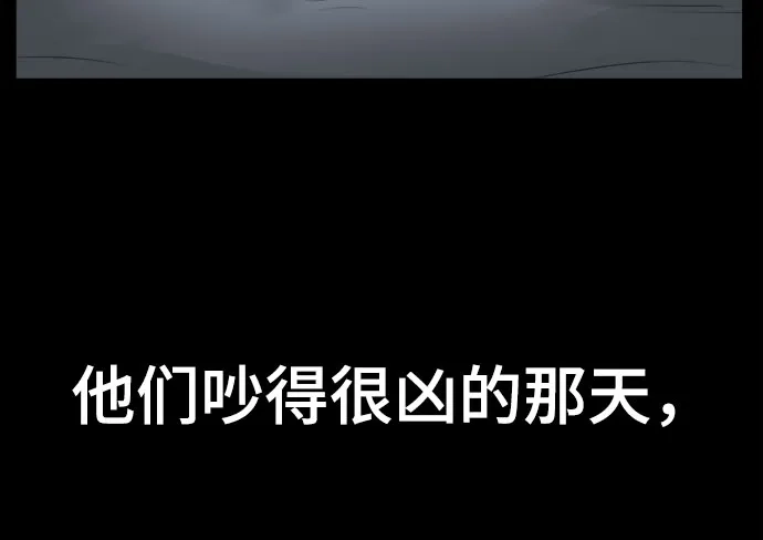 被抹去的记忆 第41话 第20页