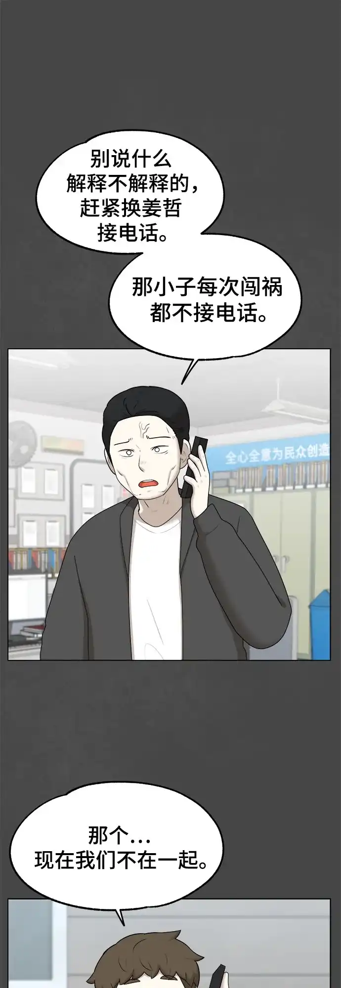 被抹去的记忆 第41话 第39页