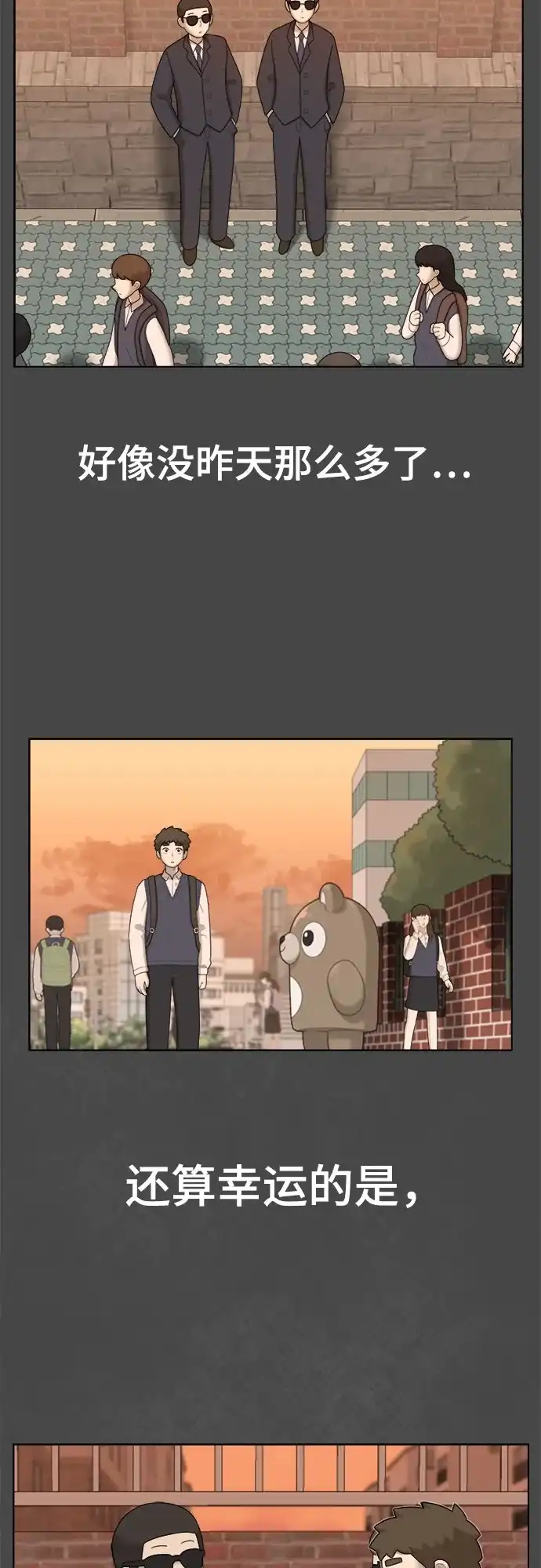 被抹去的记忆 第41话 第53页