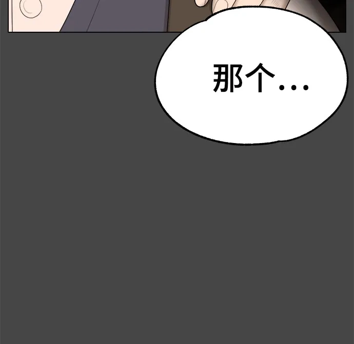 被抹去的记忆 第41话 第57页