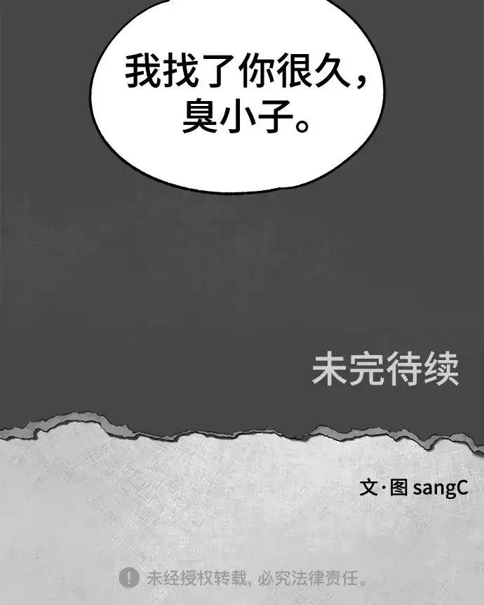 被抹去的记忆 第41话 第63页