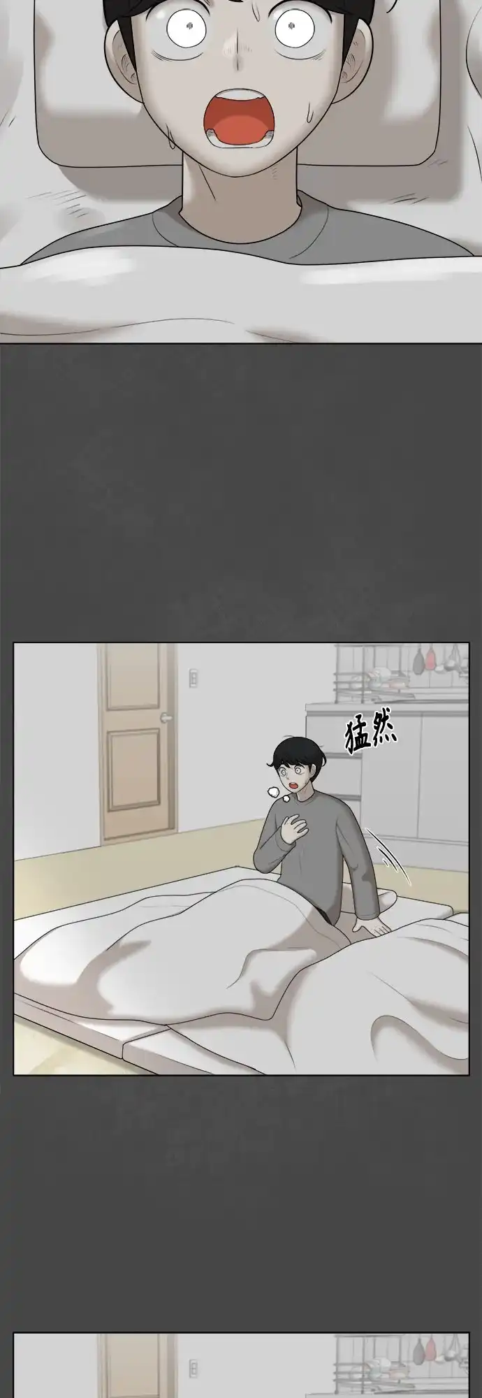被抹去的记忆 第41话 第34页