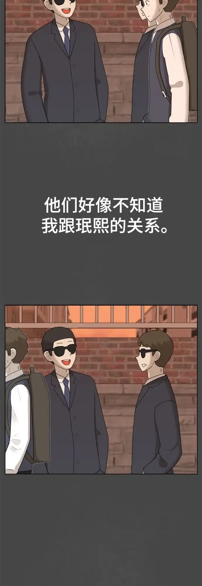 被抹去的记忆 第41话 第54页
