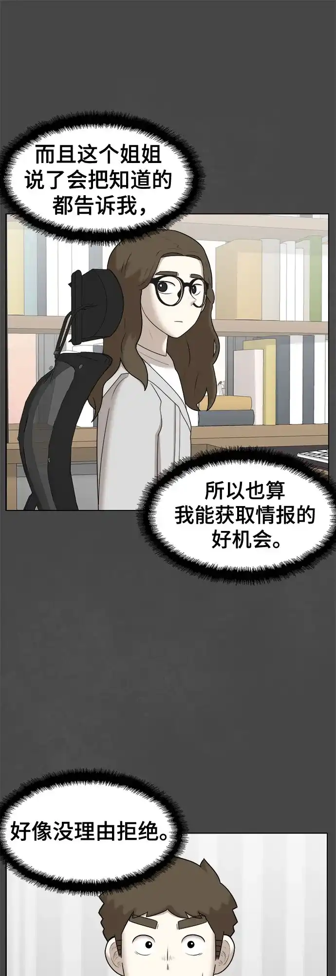 被抹去的记忆 第42话 第40页