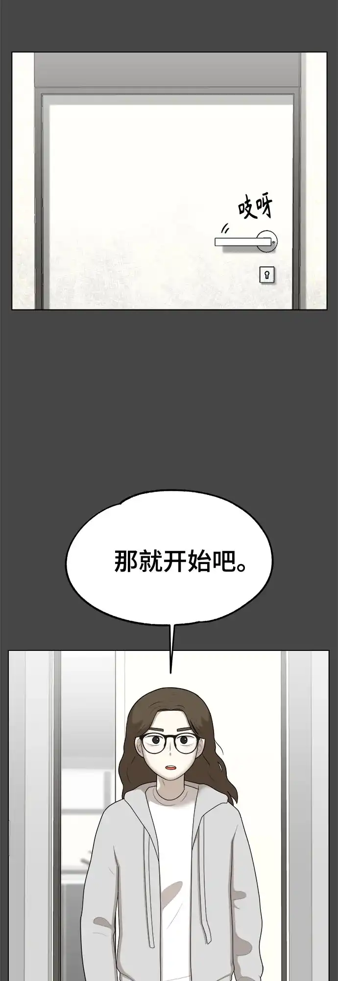 被抹去的记忆 第42话 第49页
