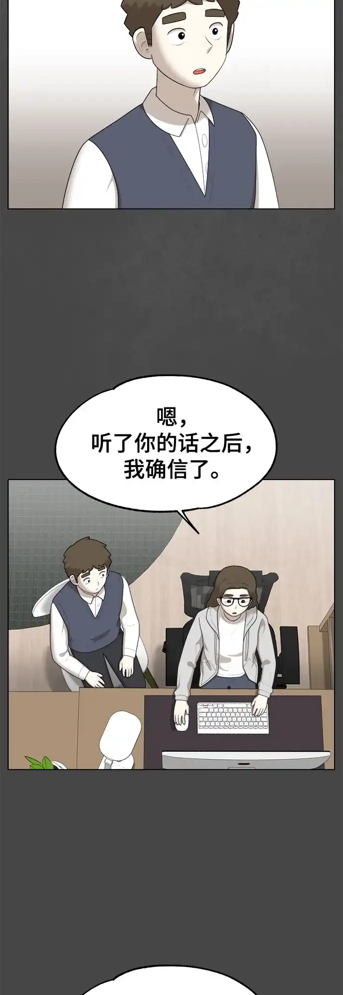 被抹去的记忆 第42话 第54页