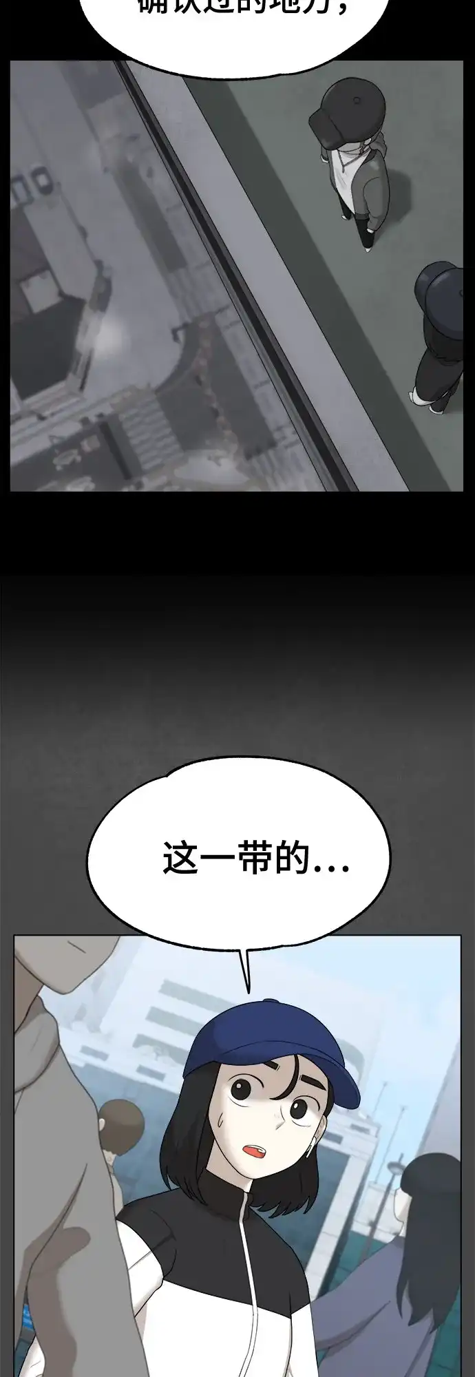 被抹去的记忆 第42话 第6页
