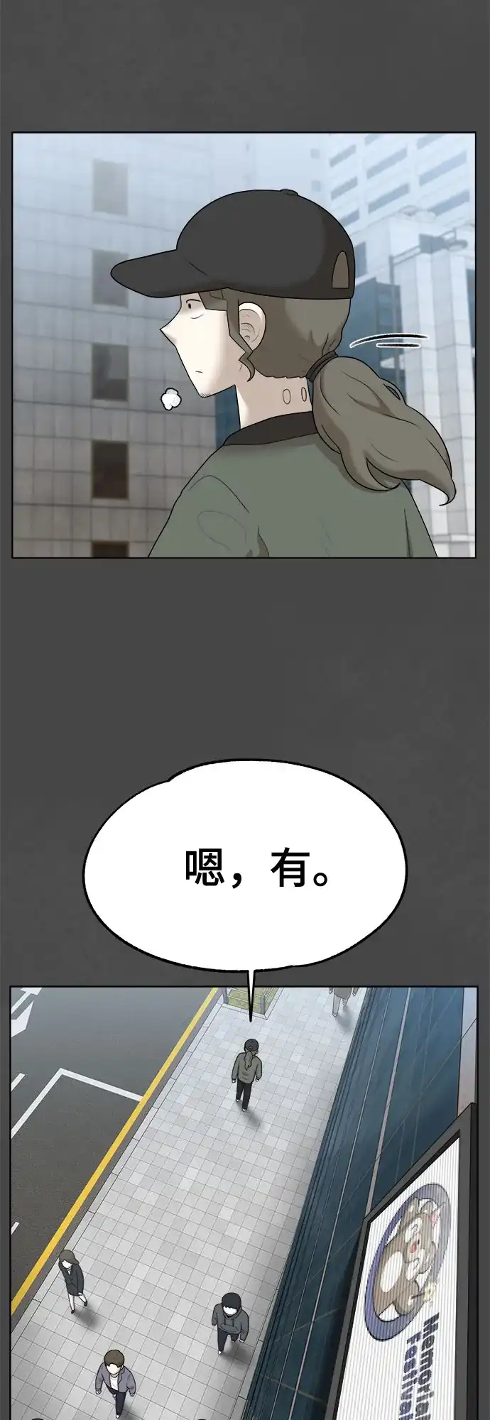 被抹去的记忆 第42话 第22页