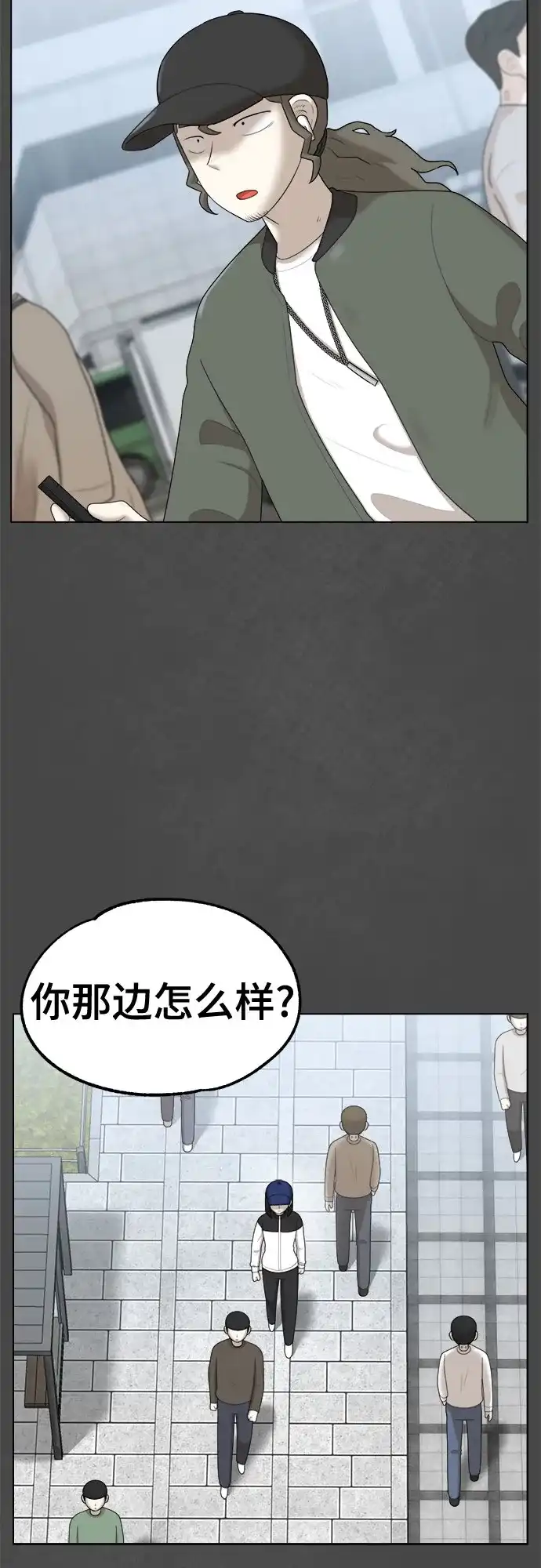 被抹去的记忆 第42话 第4页