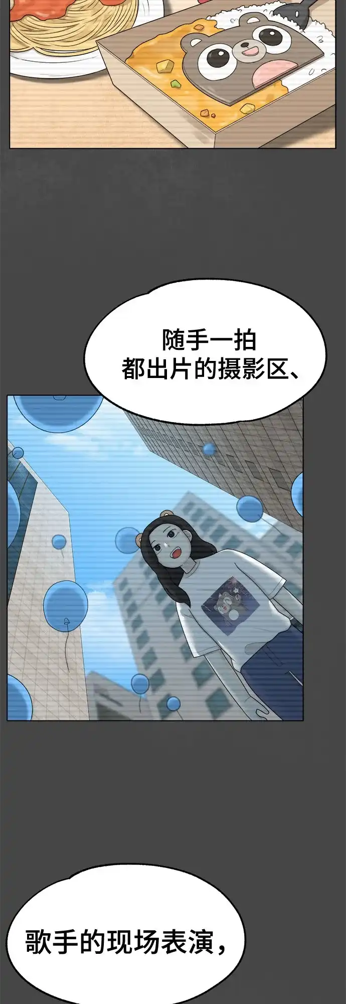 被抹去的记忆 第42话 第17页