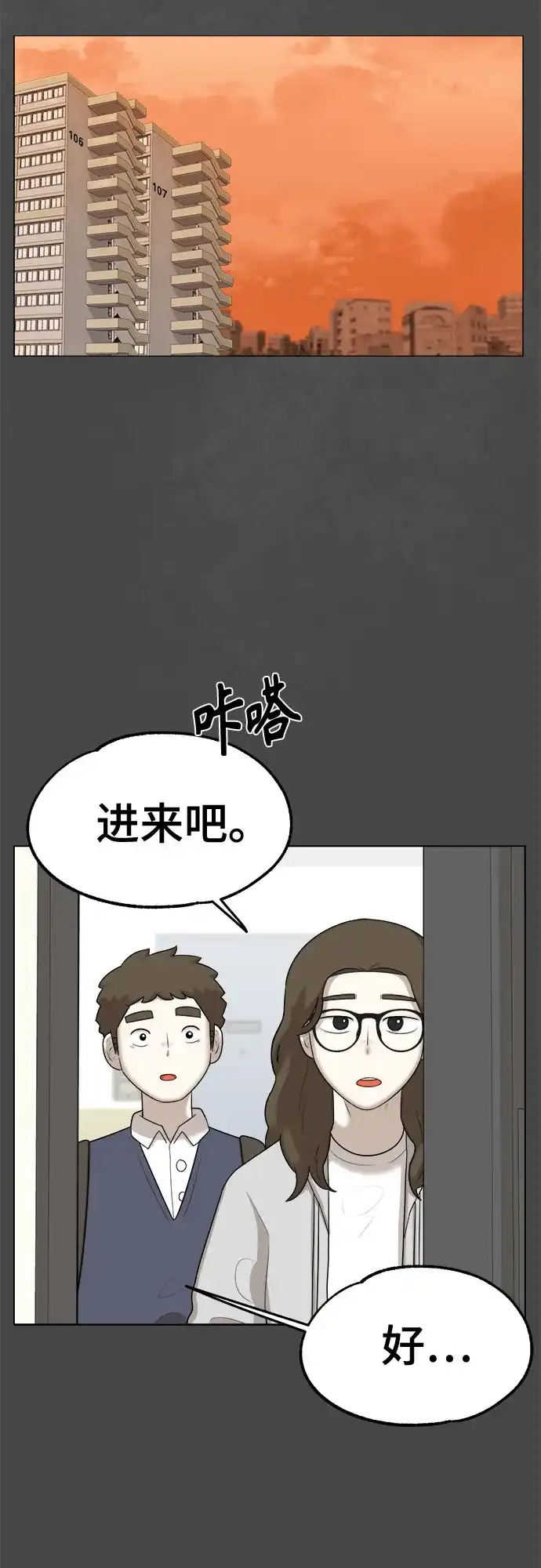 被抹去的记忆 第42话 第34页