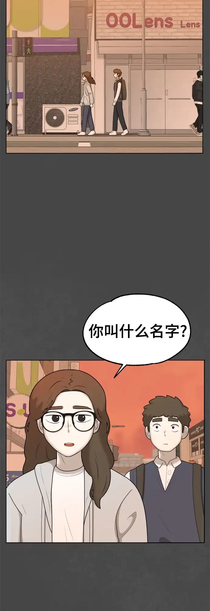 被抹去的记忆 第42话 第28页