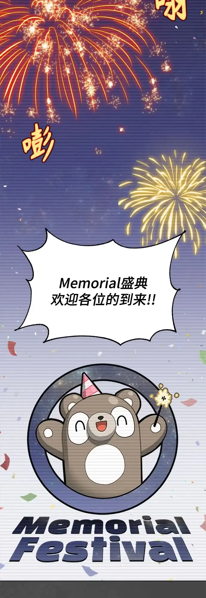 被抹去的记忆 第42话 第14页