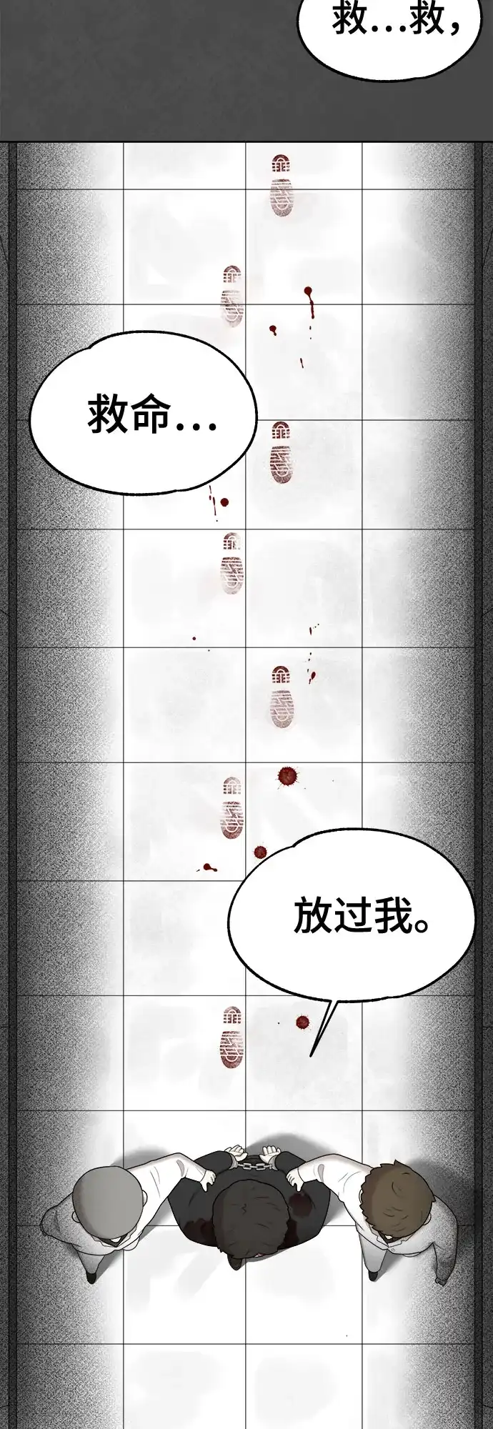 被抹去的记忆 第42话 第64页