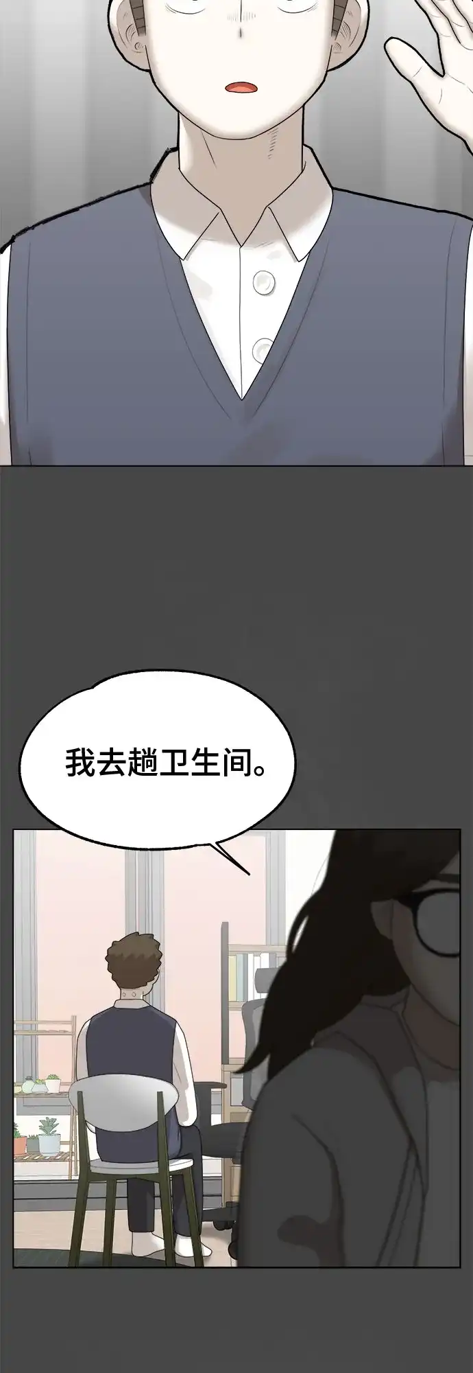 被抹去的记忆 第42话 第45页