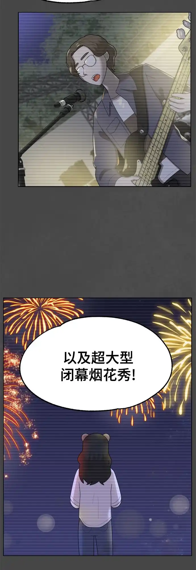 被抹去的记忆 第42话 第18页