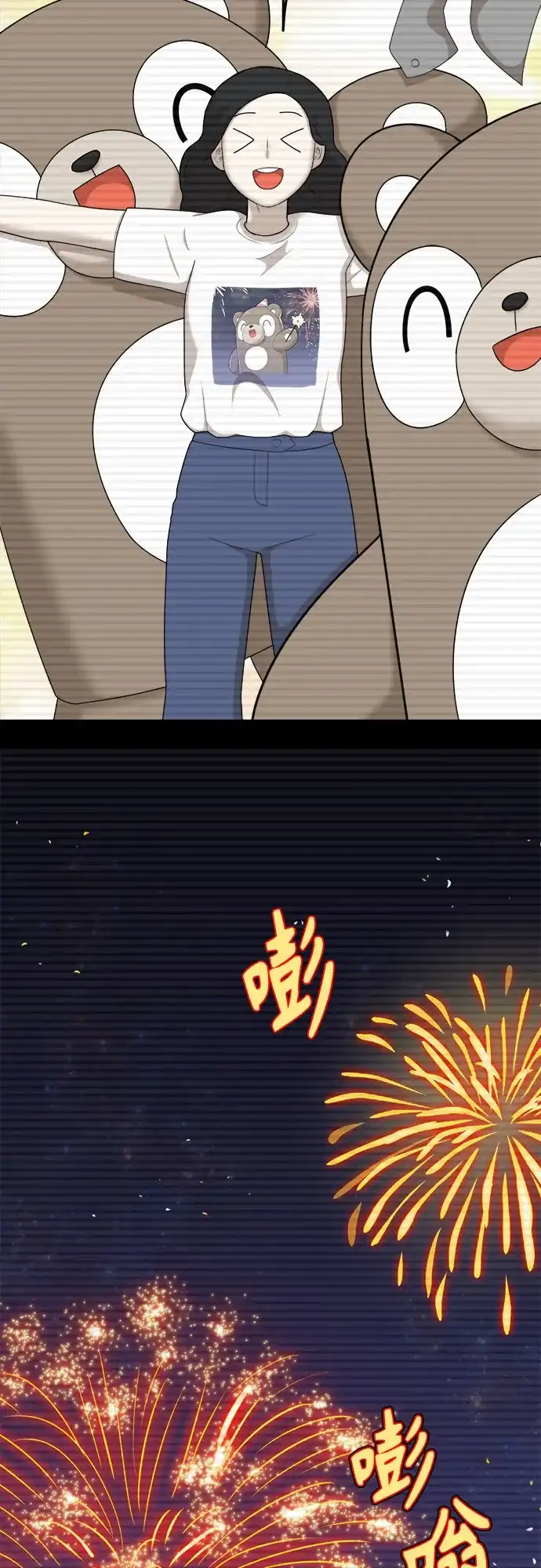 被抹去的记忆 第42话 第13页