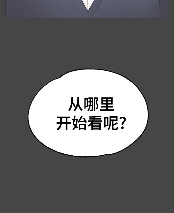 被抹去的记忆 第42话 第61页