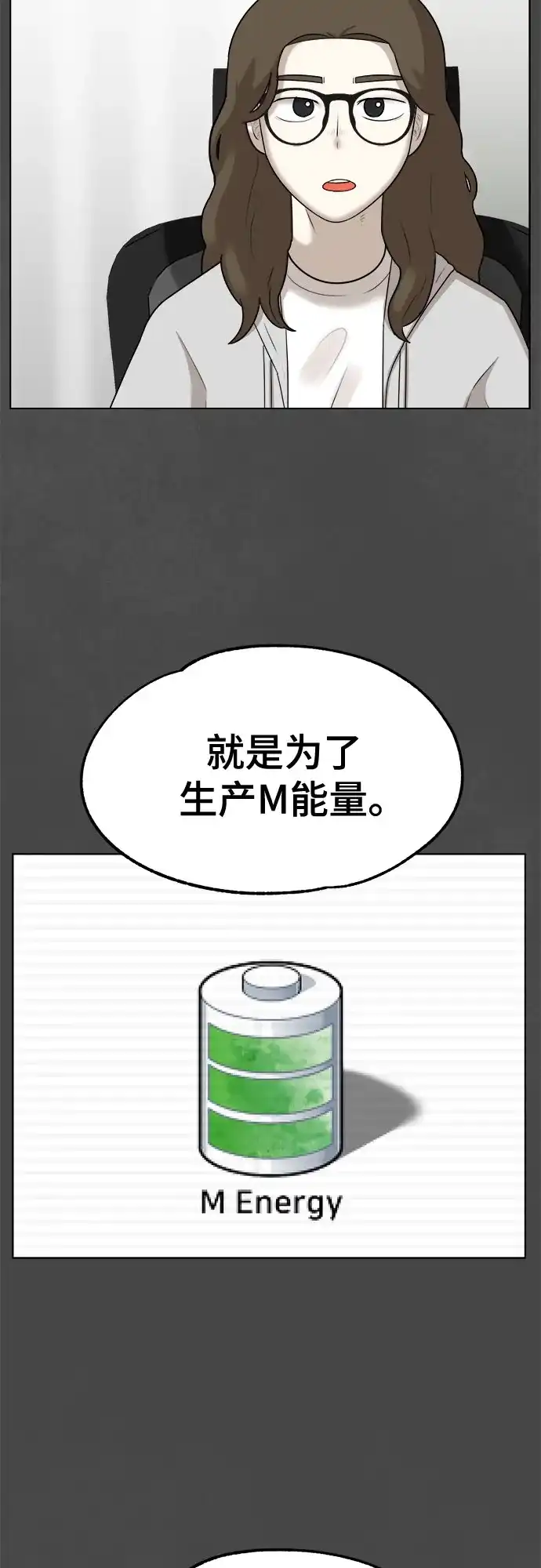 被抹去的记忆 第43话 第37页