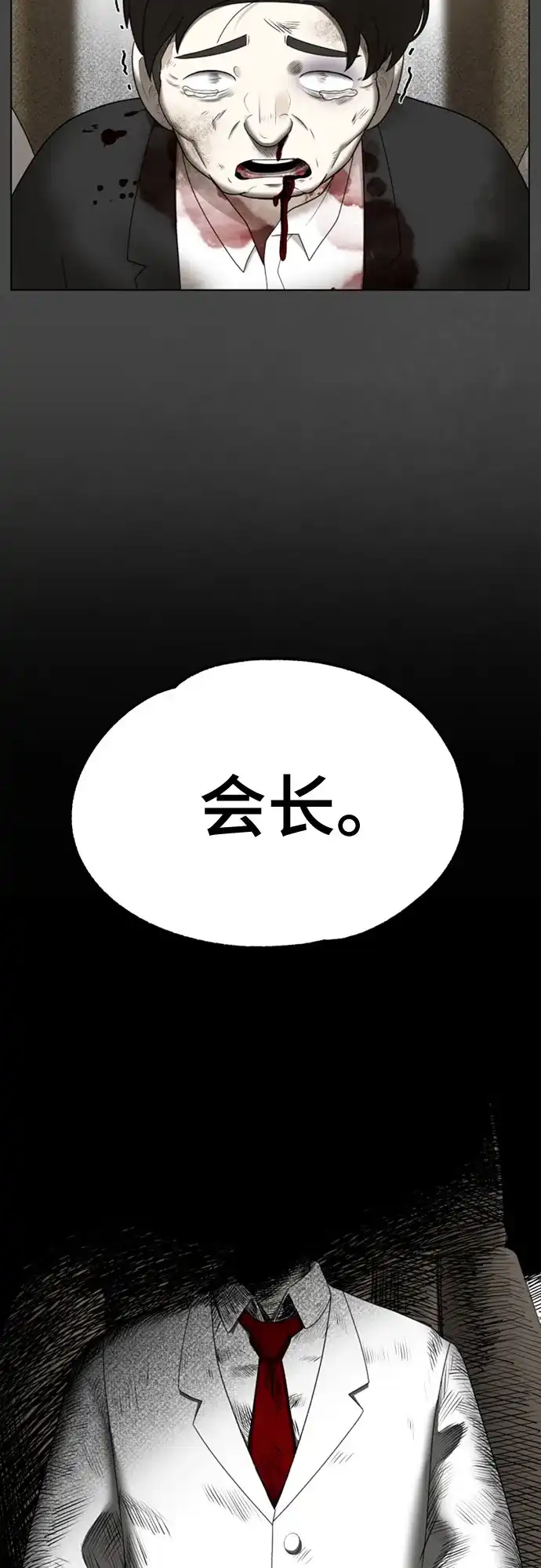 被抹去的记忆 第43话 第17页