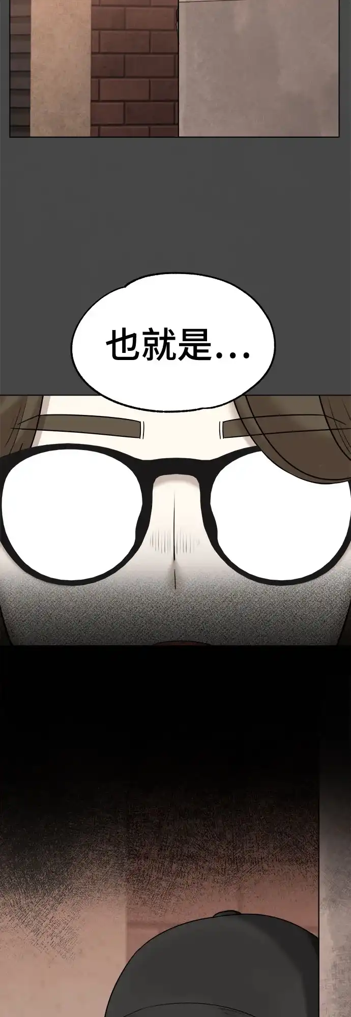 被抹去的记忆 第43话 第57页