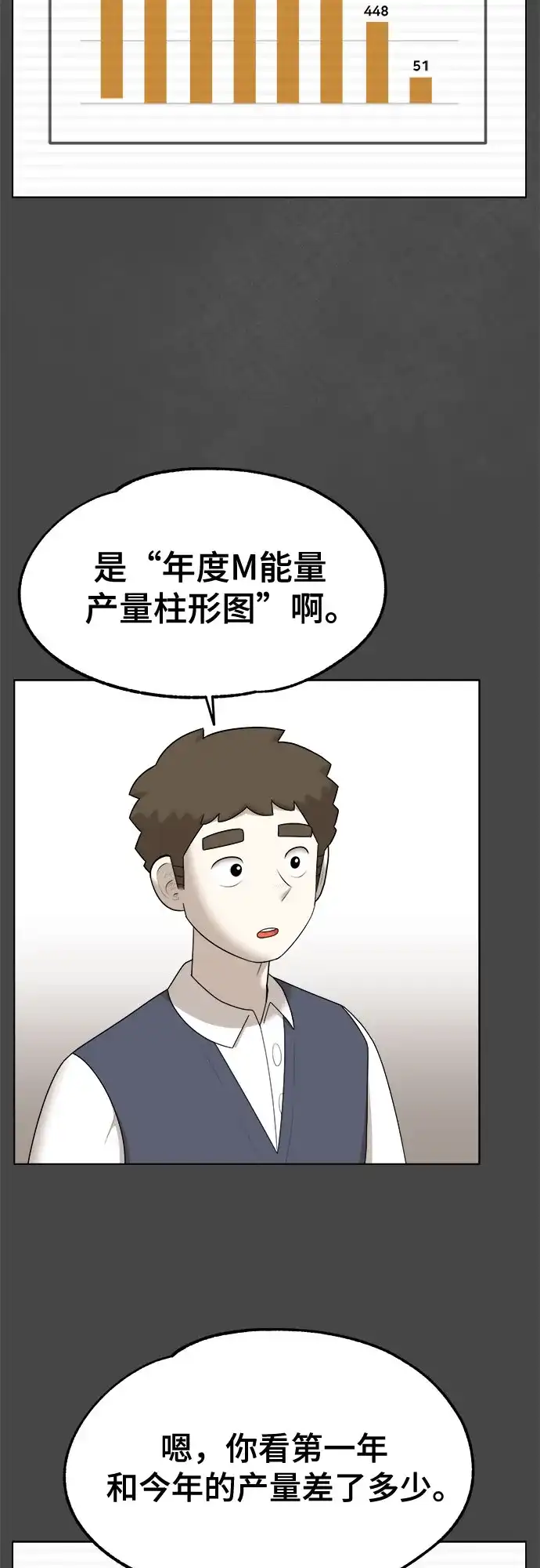 被抹去的记忆 第43话 第43页