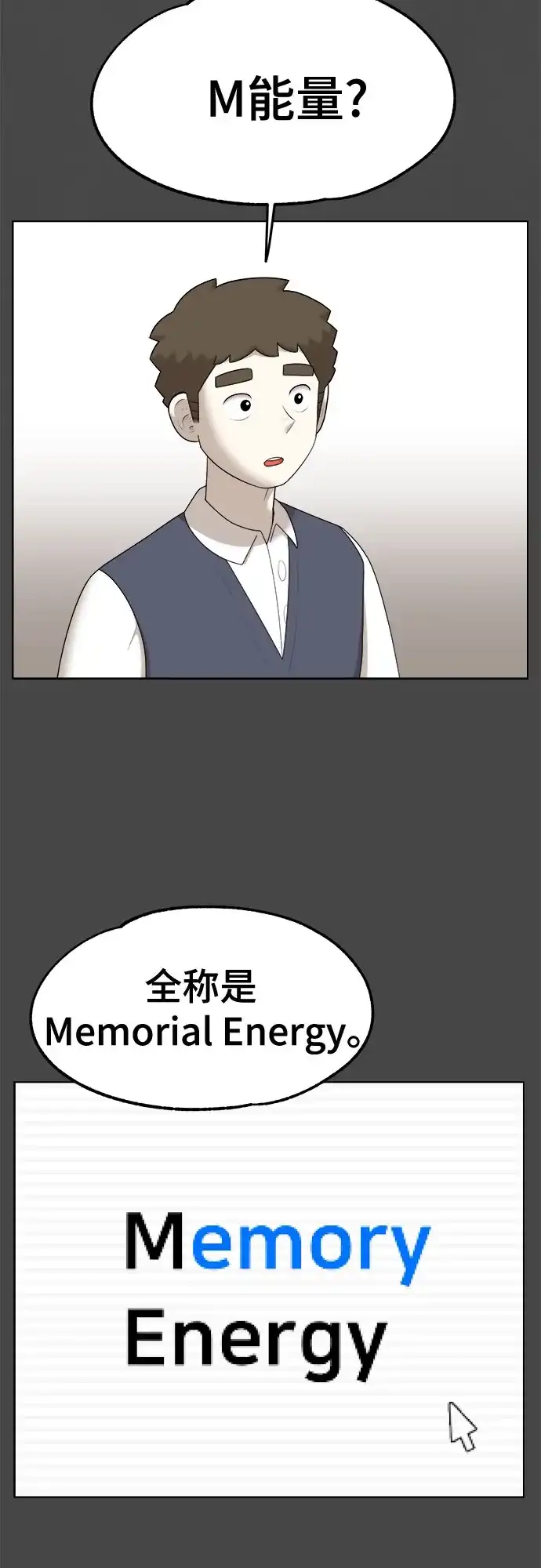 被抹去的记忆 第43话 第38页